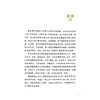 解密胃食管反流病 宗振 杨玲玲 周太成 主编 介绍了特殊人群(如婴幼儿、老年人等)的疾病特点 9787523525456科学技术文献出版社 商品缩略图2
