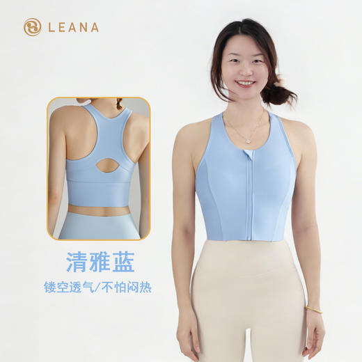 LEANA丽娜【工字美背】防震前拉链一体式固定杯高强度运动文胸LN1339 商品图4