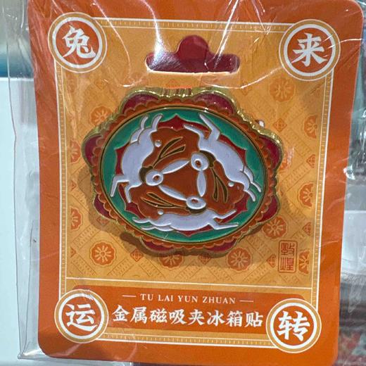 飞乐鸟*OWJJ-CXJ-TL敦煌夹夹·兔来运转 金属磁吸夹95*77*26mm 商品图0