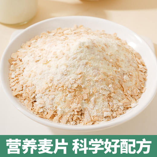 【营养早餐❗奶香四溢】营养饱腹代餐粉即食早餐膳食纤维奶香谷物燕窝猴头菇牛奶燕麦片。rg 商品图2