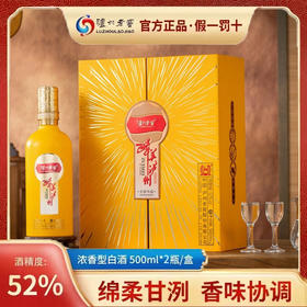 热卖中！【泸州老窖股份官方出品】泸州老窖醉美泸州古雅双禧礼盒  52浓香型白酒500ml