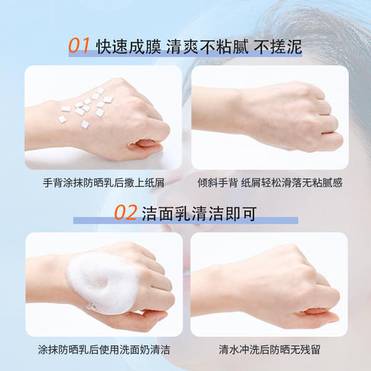 【轻薄质地  清爽无负担】5100极地高原级防晒霜  长效保湿  清透水润 商品图3