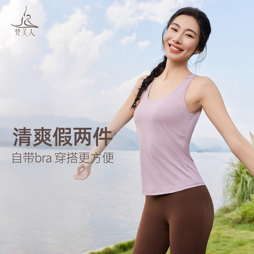 梵美人 F5378 瑜伽背心 可拆卸胸垫 零感+暗纹提花 商品图3