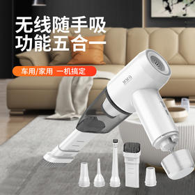 热卖中！【免费试用15天】笨笨马五合一多功能无线随手吸