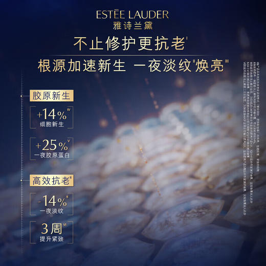 雅诗兰黛特润修护精华露礼盒装【小棕瓶精华】 商品图3