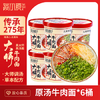 李老莫河南烩面速食方便面泡面河南特产非油炸夜宵羊肉滋补味 4连包548g /粮油调味 /方便食品 /方便面 商品缩略图6
