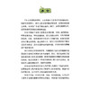 健康家庭 远离老年常见病 金晓东 刘静 胡莉 冯丹 主编 高发疾病科学应对指南 家属照护必备手册 9787523531617科学技术文献出版社 商品缩略图2