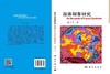 晶体制备研究 商品缩略图3