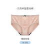 奶糖派（Candy la vie）贝壳杯3.0配套内裤软滑绵柔亲肤不夹臀薄款蕾丝女士三角裤 商品缩略图1
