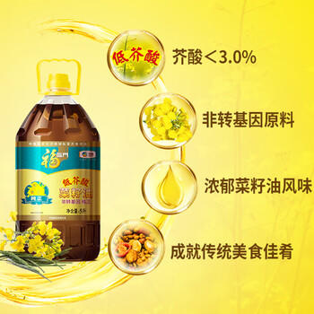 福临门食用油 非转基因低芥酸纯正菜籽油5L【保真菜籽油】中粮出 /粮油调味 /食用油 /菜籽油 商品图4