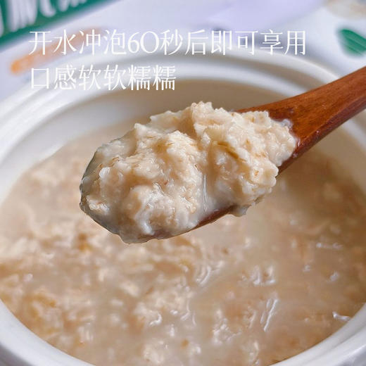 【抗炎生活伴侣 有机燕麦】72h内发货开水冲泡60s就软 健康粗粮好早餐 1盒12包 商品图1