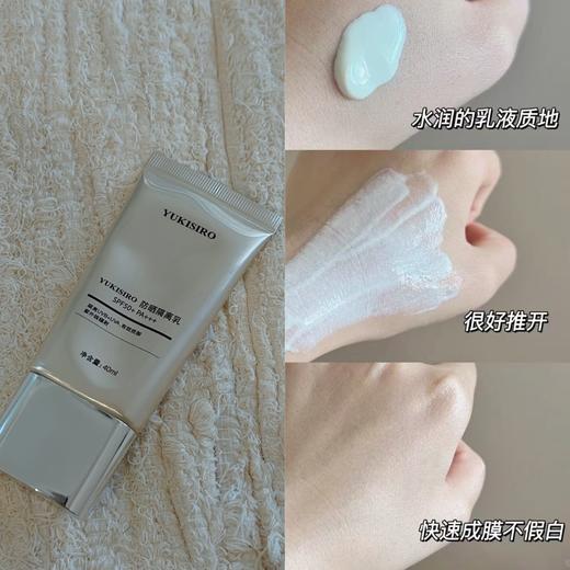 高倍防晒通勤出游贴妆隔离乳清爽防晒伤晒黑防晒老spf50 pa+++ 商品图1