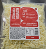 【下厨房】原制马苏里拉奶酪  92%干酪 甄选新疆奶源 配料干净 拉丝长长 焗饭焗面焗土豆泥焗红薯烤披萨 商品缩略图5