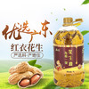 花生油5L/瓶 商品缩略图1