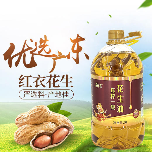 花生油5L/瓶 商品图1
