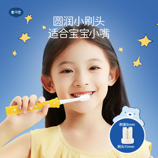 戴可思小王子联名双效护齿牙刷3到6岁12岁软毛口腔清洁牙刷♥ 商品图2