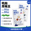 【鲨鱼菲特300-200】鸭胸鹰嘴豆60g 商品缩略图0