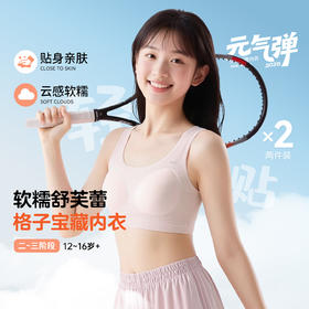 女童内衣两件装春季新款安奈儿童装JG617640