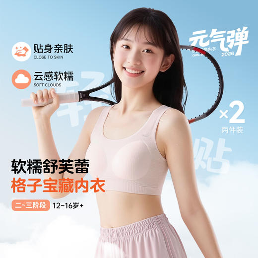 女童内衣两件装春季新款安奈儿童装JG617640 商品图0