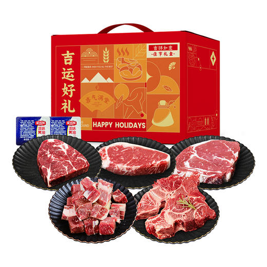 春禾秋牧珍味融萃牛肉牛排礼盒礼盒1450g（388型中西式）顺丰冷运到家 商品图7