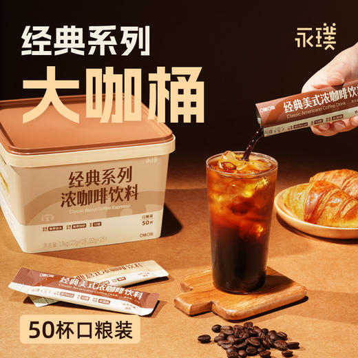 🎄永璞全品类合集团🎁限定新年精品礼盒满载祝福、❄️携手人气×PICA 联名冬日礼盒限量抢🚀「5D锁香冻干咖啡块」这个必须冲！一口喝遍世界风味☕️ 咖啡脑袋们看过来👀 商品图6