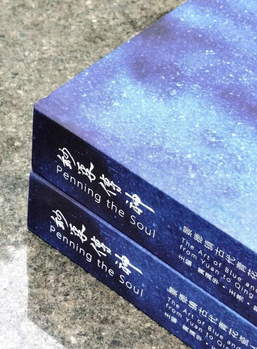 【重磅推荐】《妙笔传神：景德镇古代青花瓷人物绘画艺术》，布面精装，8开，全2册，黄清华主编，江西美术出版社2025年12月一版一印，944面，售价1680 商品图1