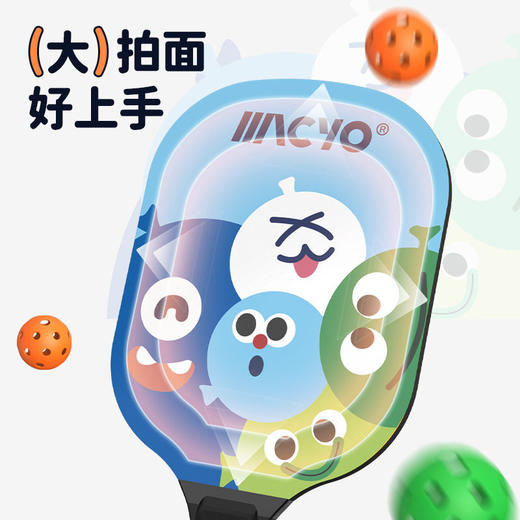 【零门槛  不受场地限制克快速上手的匹克拍】MACYO/麦克羊新款儿童匹克球拍优质杨木拍儿童pickleball匹克球比赛球 商品图1
