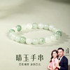 金六福吉祥晴玉手串（发货只有绒布袋和产品，介意慎拍）★ 商品缩略图8