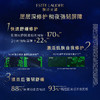 雅诗兰黛特润修护精华露礼盒装【小棕瓶精华】 商品缩略图4