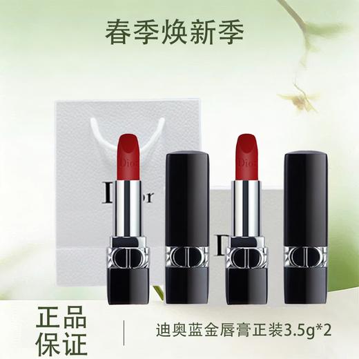  「可顺丰直达」【全球购*送礼盒礼袋·买一送一】DIOR新版迪奥口红烈焰蓝金唇膏正装3.5g·🕹️上海发货现货速达 商品图0