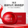 SK-II 全新大红瓶面霜80g 商品缩略图0