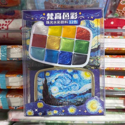 飞乐鸟*ACZ1G-12TN-FG珠光水彩颜料 12色 梵高色彩 商品图0