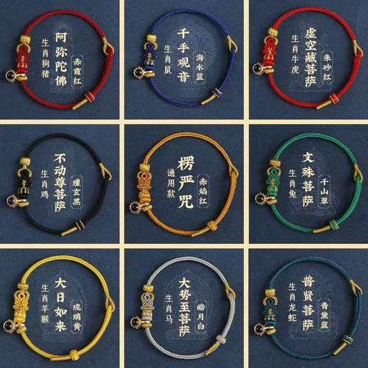 2026年马年本命年红绳手绳太岁手链手绳吉祥礼物 商品图7