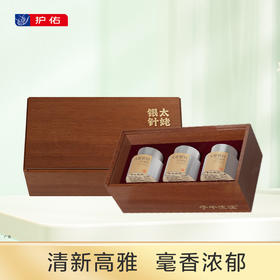 太姥银针 30g（10g*3）【护佑】