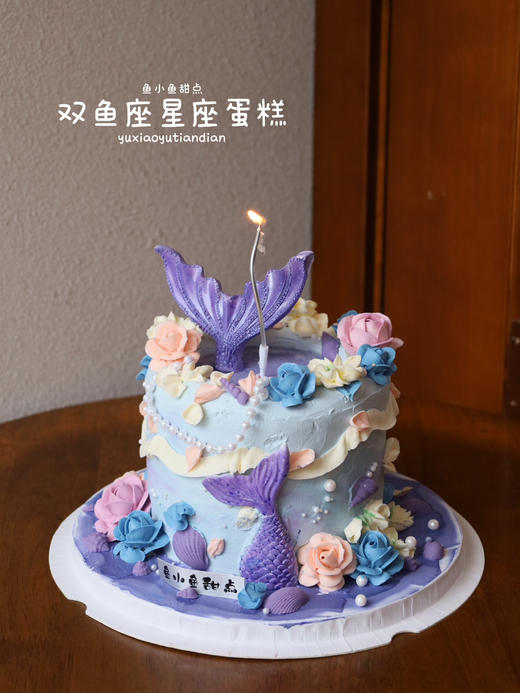 双鱼座蛋糕—花漾人鱼 商品图4