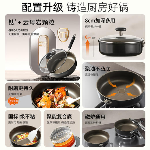 九阳岩钛不粘深煎锅平底锅含钛聚油不粘锅家用煎牛排早餐煎蛋炒锅 商品图1