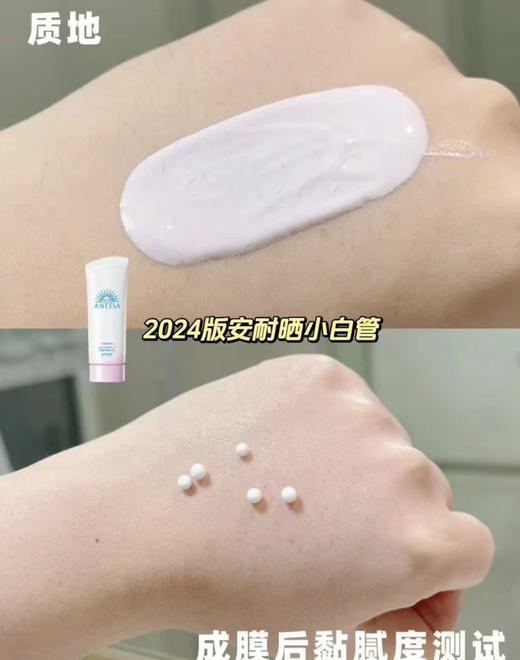 【面部升级】资生堂安耐晒面部金色/儿童蓝色/美白新版防晒霜90g 商品图10