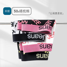 热卖中！【美国百年品牌】Lee 80S零碳兰精莫代尔男士内裤/50S纯棉撞色印花男士内裤（153款预售！）