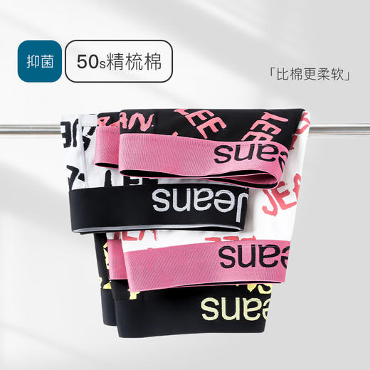 热卖中！【美国百年品牌】Lee 80S零碳兰精莫代尔男士内裤/50S纯棉撞色印花男士内裤（153款预售！） 商品图0