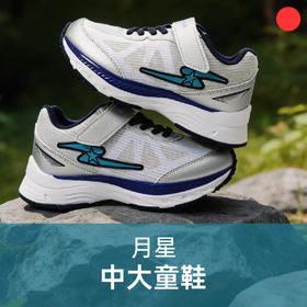 2-16岁春款轻便机能鞋/日本月星Moonstar/休闲舒适透气/保护足弓脚踝/人体工学设计/魔术贴免系带【品牌方上海直发】