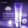 uluka577紫钻色修防晒霜 商品缩略图2