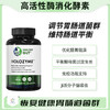 海外 HOLOZYME 高活性酶消化酵素 商品缩略图0