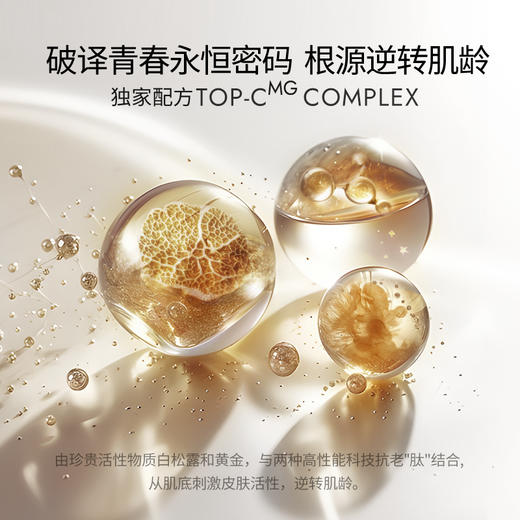 【郑州保税仓】法国MARIAGALLAND玛丽嘉兰1000号青春永恒精华水200ml/瓶 商品图3