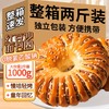 【超好吃❗️红豆沙+芝麻面包圈】0反式脂肪酸，馅料爆满，营养加倍，早餐标配！老式豆沙馅1kg整箱手撕红豆夹心欧包网红爆款零食开学季 商品缩略图3