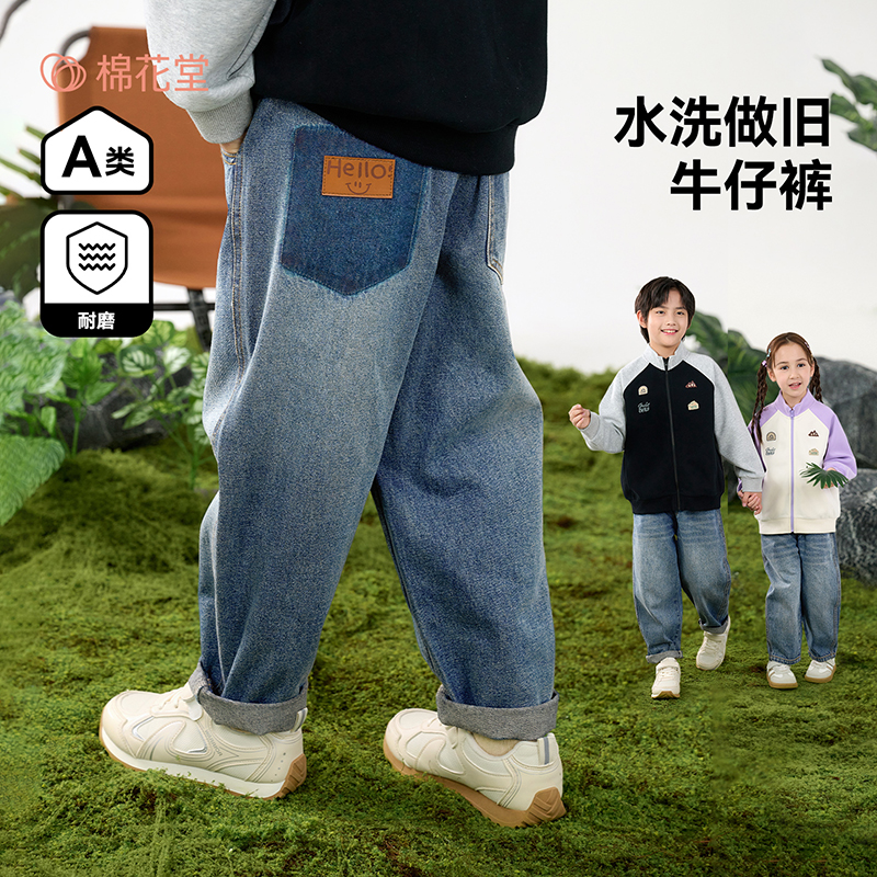 【软牛仔裤】棉花堂牛仔长裤  软牛仔  柔软舒适   挺阔有型  百搭 时尚  FD61115