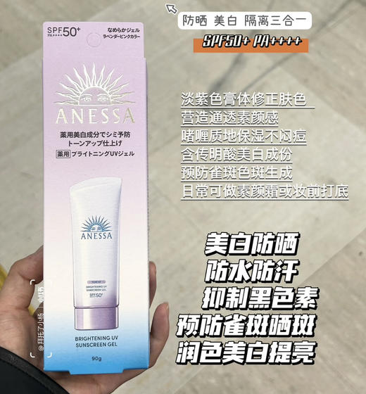 【面部升级】资生堂安耐晒面部金色/儿童蓝色/美白新版防晒霜90g 商品图11