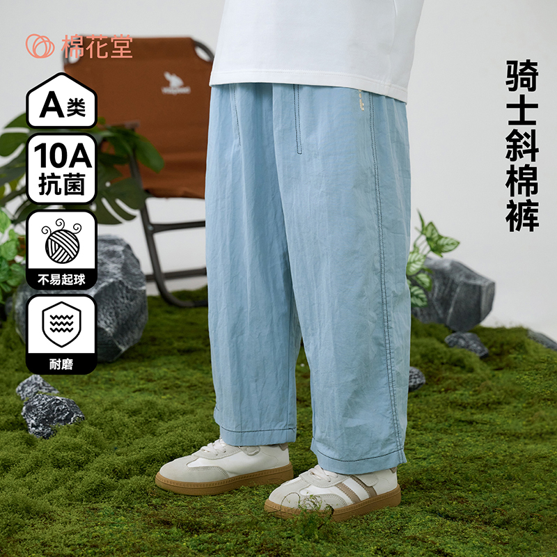 【梭织长裤】棉花堂  梭织长裤   A类  耐磨抗造  柔软有型  FA61096