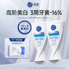 【倍洁丽牙膏】清新口气美白去渍 不致敏不伤牙0漂白配方 商品缩略图2