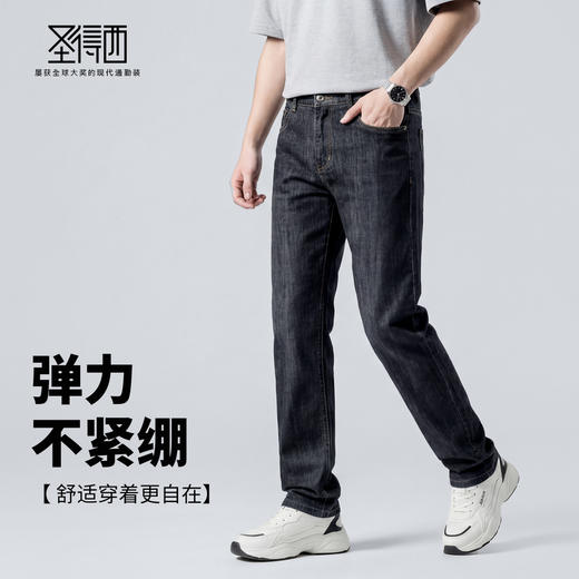【含棉】圣得西水洗牛仔裤男款2026新款春季直筒超好看男生裤子 商品图2