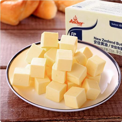 227g  安佳【含盐】黄油 油纸独立包装 新西兰进口 煎牛排做面包等 咸味黄油 商品图1